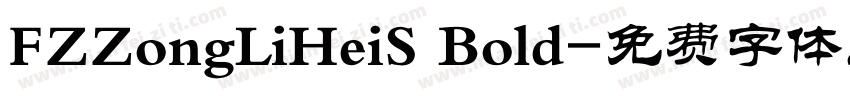 FZZongLiHeiS Bold字体转换